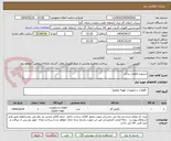 تصویر کوچک آگهی اسلیو و قطعات یدکی