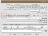تصویر کوچک آگهی جدولگذاری با زیرسازی به متراژ 350متر و کانیو گداری یک طرفه به متراژ 350 متر در معابر روستا طبق برگ استعلام پیوست اطلاعات کامل و ارسال گردد