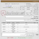 تصویر کوچک آگهی خرید تجهیزات برقی طبق شرح توضیحات