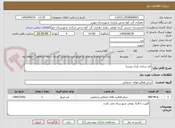 تصویر کوچک آگهی کف سازی پارک روستا 