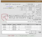 تصویر کوچک آگهی اتوماتیک پمپ و صافی سختی گیر. تسویه 3 ماهه. هزینه حمل بر عهده تامین کننده. ارائه پیش فاکتور الزامیست. ایران کد مشابه.