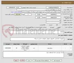 تصویر کوچک آگهی سوئیچ