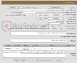 تصویر کوچک آگهی خرید نقدی می باشد  فقط در اسر وفت مورد نیاز می باشد 