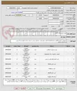 تصویر کوچک آگهی لوازم آزمایشگاه 9270