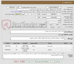 تصویر کوچک آگهی چراغ شارژی و هیتر برقی بشرح پیوست