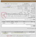 تصویر کوچک آگهی خرید اعتباری نبو لایزر