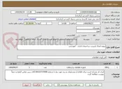 تصویر کوچک آگهی پروژه اتصال اینترنت ساختمان اداری - آموزشی