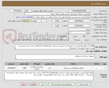 تصویر کوچک آگهی 2500 عدد لوله رابط اکسیژن / مجوز ای مد ضروری / پرداخت فقط وفقط 4 ماه /امکان پرداخت نقد وجود ندارد / هزینه حمل با فروشنده / سایزبزرگ   