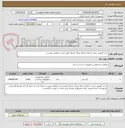 تصویر کوچک آگهی خرید کفپوش بتنی به ابعاد مختلف ورنگ مختلف طبق لیست وعکس پیوست.