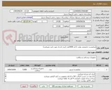 تصویر کوچک آگهی میکروست تخصصی تولید داخل 5000عدد (برند اچ دی مورد تایید نمیباشد)