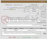 تصویر کوچک آگهی تیغه برش مطابق فایل پیوست