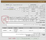 تصویر کوچک آگهی خرید 2800متر مربع موزائیک طبق لیست پیوست سامانه 