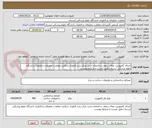 تصویر کوچک آگهی اجرای کامپوزیت نمای سقف ساختمان جدید مرکز رشد فناوری سلامت معاونت تحقیقات و فناوری دانشگاه علوم پزشکی لرستان طبق لیست و شرایط پیوست