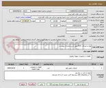 تصویر کوچک آگهی لوله و اتصالات PVC طبق شرح تقاضای پیوست.
