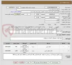 تصویر کوچک آگهی کاغذ a4,a5