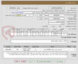 تصویر کوچک آگهی استعلام خریدلوله پنج لایه.