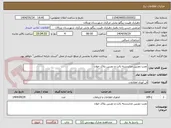 تصویر کوچک آگهی نصب دوربین مداربسته بالت و دوربین پلاک خوان 