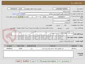 تصویر کوچک آگهی چاپ کتاب مینا 1 5000 جلد بشرح پیوست