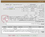 تصویر کوچک آگهی نصب پنل خورشیدی(10 کیلووات)طبق اطلاعات پیوست-لازم است حتما برای اعلام قیمت درسامانه ازمحل بازدیدبعمل آید صلاحیت ساتبا الزامی است- تماس: 09378282760 