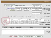 تصویر کوچک آگهی عملیات خاکبرداری 20000 متر مکعب بلوک dبنیل جنوبی