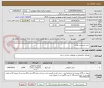 تصویر کوچک آگهی  چمن مصنوعی فوتبال
