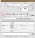تصویر کوچک آگهی تجهیزات کامپیوتری 