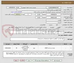 تصویر کوچک آگهی خریدورقMDFطبق مشخصات فایل پیوست 