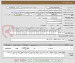 تصویر کوچک آگهی استند موبایل