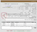 تصویر کوچک آگهی درخواست موکت پالاز با کد مدل های درخواستی