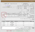 تصویر کوچک آگهی 60 شاخه میلگرد 14 اینچ= 60 شاخه میلگرد 16 اینچ