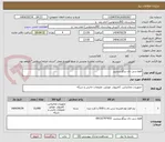 تصویر کوچک آگهی فقط سی دی بینگو پرینتیبر 