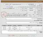 تصویر کوچک آگهی گان بیمار وگان جراح