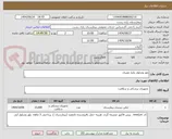 تصویر کوچک آگهی بلوز وشلوار یکبار مصرف 