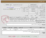 تصویر کوچک آگهی سوند دبل جی -لطفا پیش فاکتور پیوست گردد .پرداخت 5 ماهه-هزینه حمل بعهده شرکت-تماس عبدی 09186660024