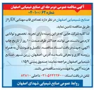 تصویر کوچک آگهی تامین تعدادی قاب مهتابی EX