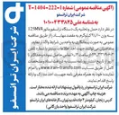 تصویر کوچک آگهی حمل و تخلیه یک دستگاه ترانسفورماتور 125 AM به وزن ۹۱,۷۰۰ کیلوگرم 