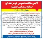تصویر کوچک آگهی  تابلو برق 