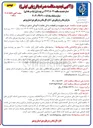 تصویر کوچک آگهی خرید تجهیزات و قطعات یدکی مقابله با آلودگی شناور دریا پاک ۱ 
