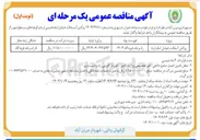 تصویر کوچک آگهی روکش آسفالت 