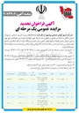 تصویر کوچک آگهی فروش قطعه 228 با کاربری خدماتی 