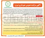 تصویر کوچک آگهی واگذاری محل عینک فروشی