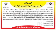 تصویر کوچک آگهی  مرکز آموزشی و رفاهی فرهنگیان اجاره