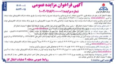 تصویر کوچک آگهی بشکه فلزی ۲۲۰ لیتری اسقاط
