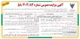 تصویر کوچک آگهی اجاره پارکینگ عمومی و تاکسی