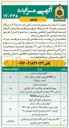 تصویر کوچک آگهی انواع وانت شامل تویوتا هایلوکس دو کابین کاپرا دو کابین نیسان ۲۴۰۰ زامیاد و کامیونت ون پادرا و آریسان 
