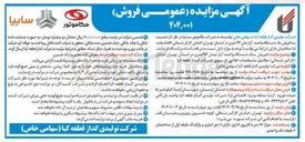 تصویر کوچک آگهی فروش یک دستگاه واحد آپارتمان ۹۶ متری