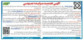 تصویر کوچک آگهی فروش ۲۵ واحد تجاری 