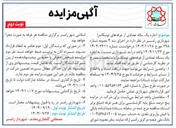 تصویر کوچک آگهی اجاره یک ساله تعدادی از غرفه ها
