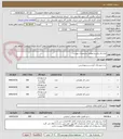 تصویر کوچک آگهی لباسکار یکسره مطابق مشخصات پیوست 