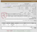 تصویر کوچک آگهی ***چسب آبریل**